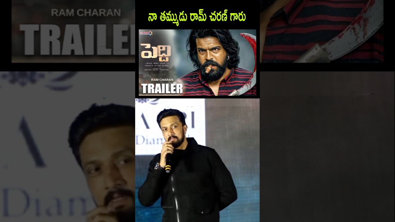 Great Actor Kichcha Sudeepa Ram Charan Speech Live Today New Update Latest Movie Song Trailer Fan