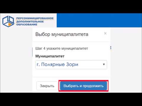 Инструкция  Как получить сертификат пфдо