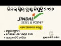 Jindal Steel Recruitment 2026 | ଜିନ୍ଦଲ ଷ୍ଟିଲ୍ ପ୍ଲାଣ୍ଟ ନିଯୁକ୍ତି ୨୦୨୬ | କେମିତି କରିବେ Apllay