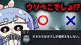 【AIが作ったマルバツクイズを10問連続正解するまで出られない部屋】から出してくれ!ぺこ!【ホロライブ/兎田ぺこら】