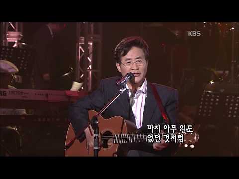 윤형주 사랑스런 그대 콘서트7080 2005 Yoon Hyung Joo