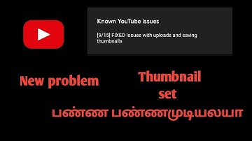 YouTube thumbnail problem/issues with uploads and saving thumbnail in tamil/known issues