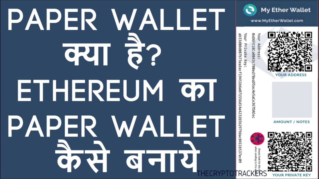 Paper wallet for any cryptocurrency Paper wallet for any cryptocurrency