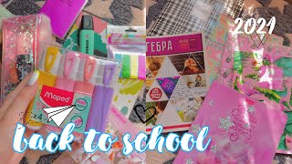 ⭐️Моя канцелярия с прошлого года || back to school📚