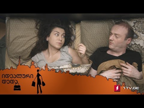 „იდეალური დედა“ - სერია 31