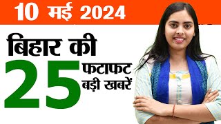 Bihar News Live Samachar of 10th May 2024.Loksabha Election in Bihar, Akshaya Tritiya Muhurat 2024. screenshot 4