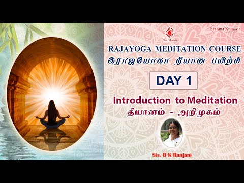 Video: What Is Raja Yoga And What Place Does It Occupy In The System?