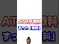 PayPayとPayPay銀行は最強