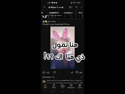 فضيحه ثانيه ل مينا المتنمره