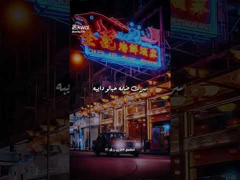 ناس تقولك هى اسفه