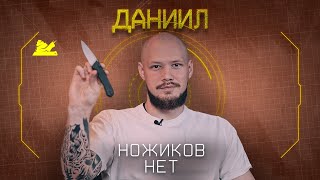 "Открываю свой канал" - Даниил - Подкаст №058