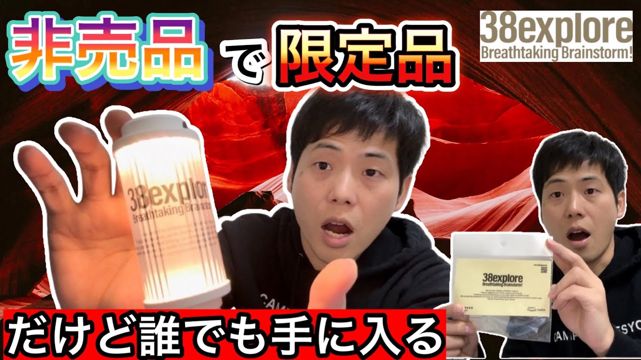 38灯ドレスアップステッカー】イベント限定で、ある事をするとゲット