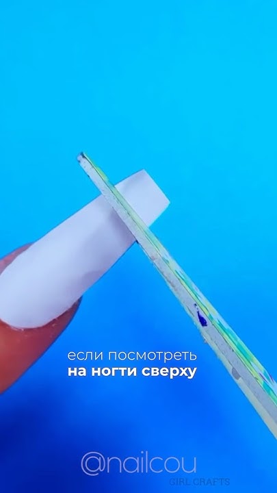 Наращивание ногтей из бумаги 😵‍💫 - YouTube
