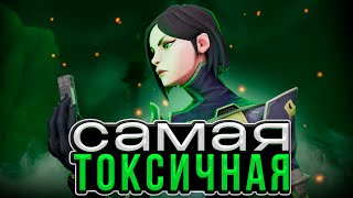 САМАЯ ТОКСИЧНАЯ ДЕВОЧКА В ВАЛОРАНТЕ