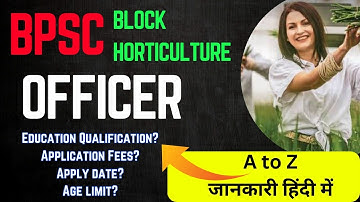 Bihar BPSC Block Horticulture Officer Recruitment 2024 Re Open form|| Horticultre officer Vacancy