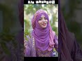 Eid Mubarak To All Shorts Video Laiba Fatima Ytshorts MK Studio Naat Eid Mubarak To All Shorts Video Laiba Fatima Ytshorts MK Studio Naat