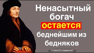 Афоризмы Выдающихся Людей. Мудрые Цитаты. Сильные Высказывания