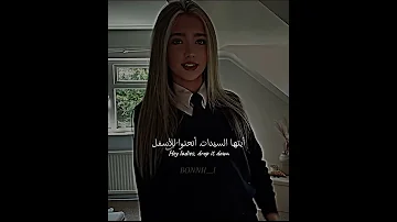 لاتكوني فتاة خجولة تصرفي بجنون 