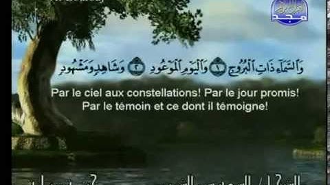 سورة البروج كاملة الشيخان السديس و الشريم (الحرم المكي)