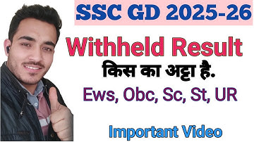 SSC GD 2025 Final Merit | ssc gd 2025 withheld result |ssc gd 2025 withheld #sscgd #sscgdcutoff2025