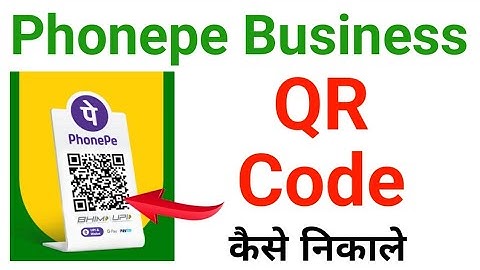 How To Get Phonepe Business Qr Code | Phonepe Business Qr Code Kaise Nikale | Phonepe Business Qr