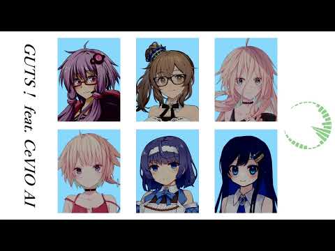 GUTS！ feat. CeVIO AI【#第２回CeVIOクリエイト祭】