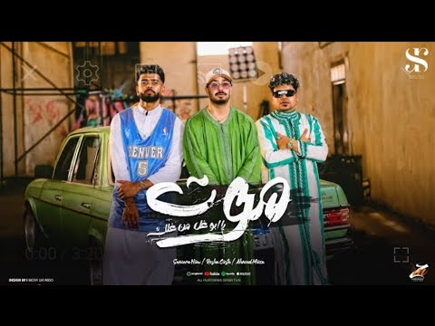 موت يابو غل من غلك ريشا كوستا سماره ناو احمد موزه الكليب الرسمي    2025