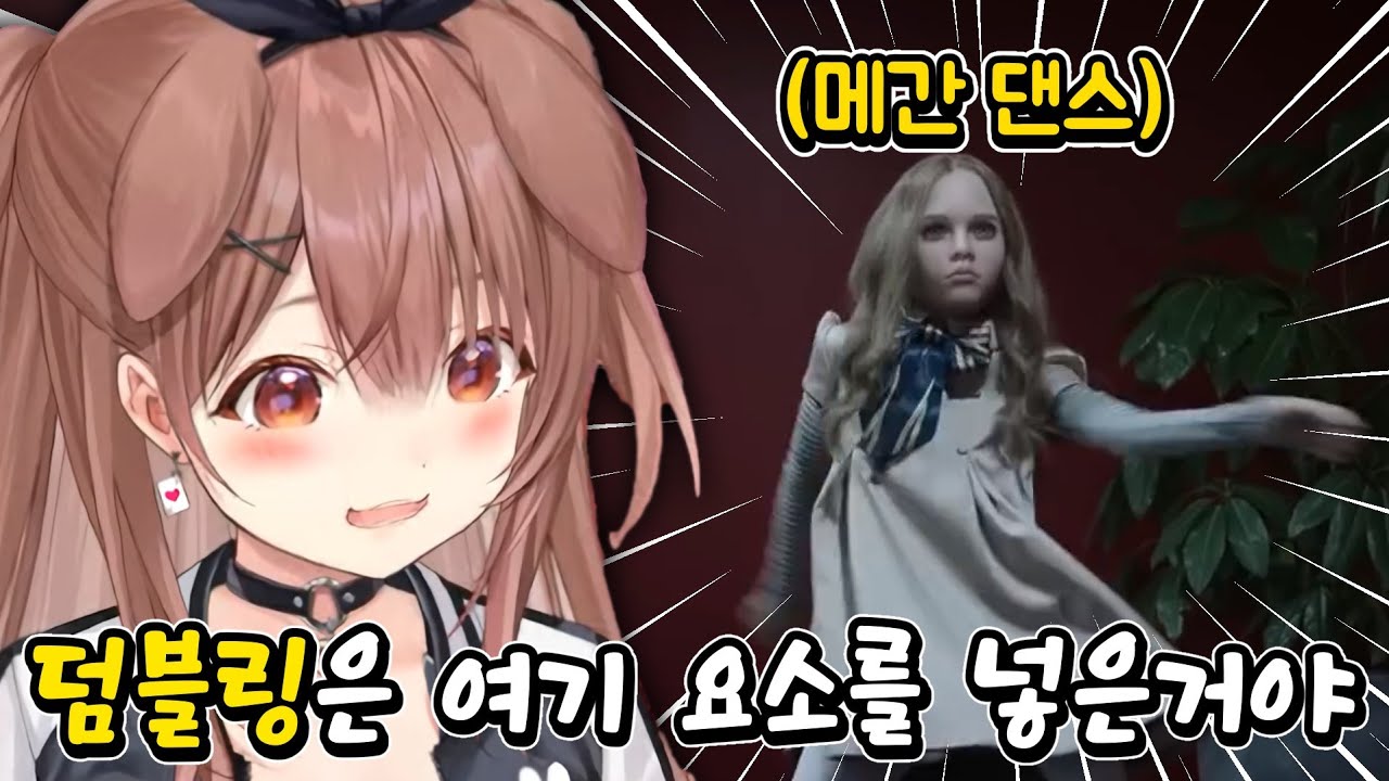 코로네 덤블링이 있게 해준 