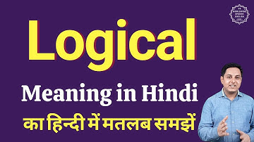 Logical meaning in Hindi | Logical ka matlab kya hota hai
