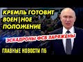 ЕДРОСНЯ РУХНУЛА ДО 20%. ЗЭЧКИ РОССИИ ПОБИЛИ РЕКОРД. 62 000 000 НА ОПРОС - НРАВЯТСЯ ДОРОГИ В РОССИИ?