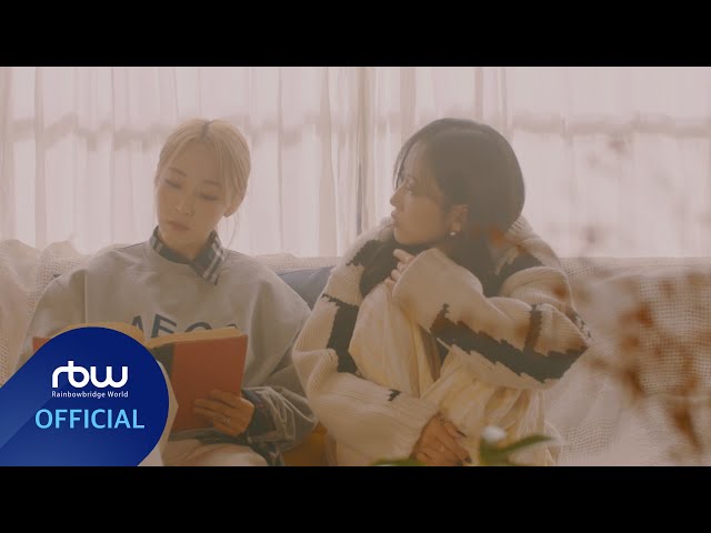 [Special] 문별 (MoonByul) - 머리에서 발끝까지 (feat. Seori) class=
