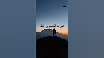 Thumbnail of Surah Al-Falaq| Yasser Al Dosari|