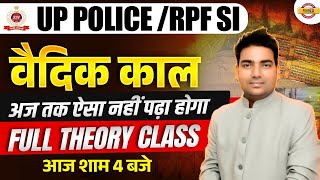 UP कांस्टेबल RE EXAM 2024 | SSC | UPSI | HISTORY || TOPIC WISE PRACTICE CLASS || BY RANJEET SIR