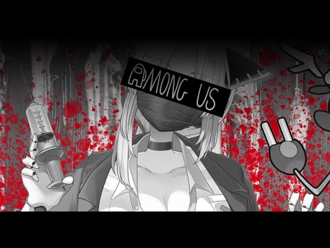 【サラのゲーム回】久々のアモアス【Among us】