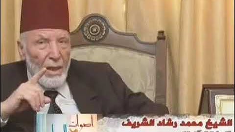 محمد رشاد الشريف   سوره طه