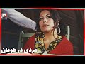 فیلم مردی در طوفان ۱۳۵۱ نسخه کمتر دیده شده فیلم مردی در طوفان ۱۳۵۱ نسخه کمتر دیده شده