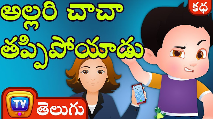 అల్లరి చాచా తప్పిపోయాడు (Naughty ChaCha Gets Lost) - Telugu Moral Stories for Kids | ChuChuTV