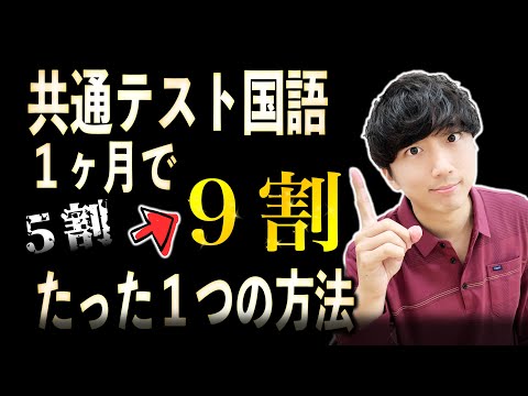 共テ対策 国語 高校学習参考書 | 国語 | 共通テスト対策 | 旺文社