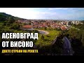 Асеновград от високо: двете страни на реката | Asenovgrad via drone:  both sides of the river