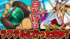 Monstersjohn Tv 最新ワンピース考察外国人 Youtube Monstersjohn Tv 最新ワンピース考察外国人 Youtube