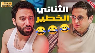 ساعتين من اجمد قفشات محمد سلام و مصطفى خاطر 😂😂😂 - الثنائي الجاحد 😂😂😂