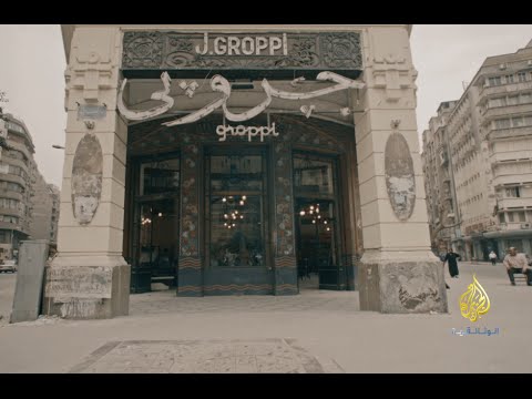 مقاهي عتيقة مقهى جروبي القاهرة