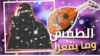 مسوي فنان وليتني ارتحت 😂 ..!؟