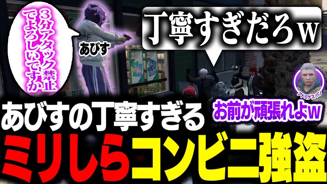 【ストグラ】やり方を知らないやつに強盗全部任せてみたwww【GTA5】