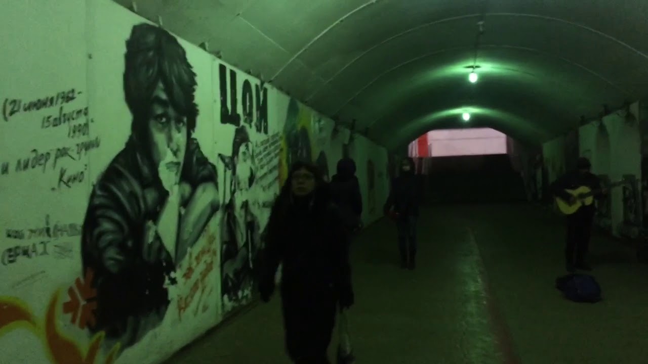 Переход Цоя - YouTube