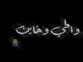 حالات واتس عارف اي الي دار تاني 
