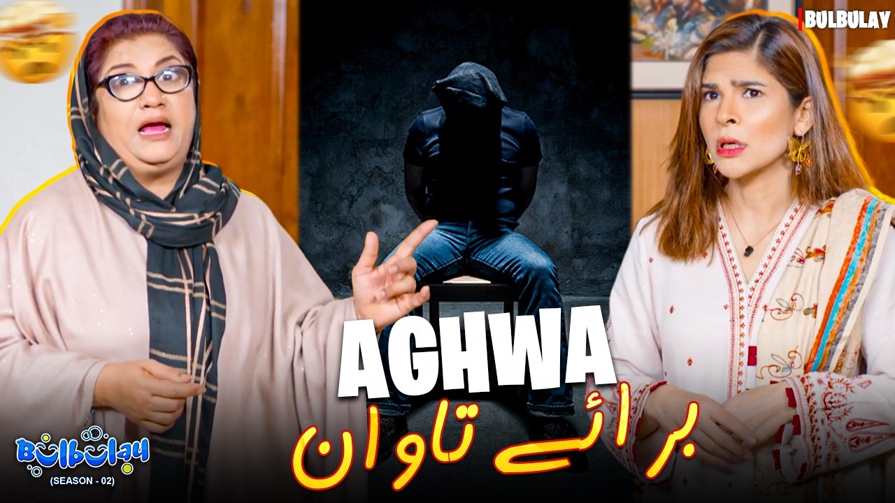 Case No. 420 🤣🤯 | Bulbulay | Momo & Nabeel | Khoobsurat | Comedy 2026