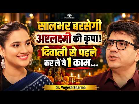 Diwali 2026 Secret Ritual for Wealth, Prosperity & Goddess Lakshmi’s Blessings । Dr. Yogesh Sharma