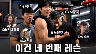 This is not SM Town... (Feat. Yunho, Chanyeol, Yuri, Suho, Ma Seonho)