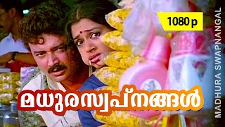 Madhuraswapnangal | 1080p | Meleparambil Aanveedu | Jayaram | Shobana | Jagathi | Narendraprasad 